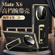 新款腕帶支架適用華為mateX6殼高檔X6中軸鉸鏈全包x5保護套 單底腕帶支架【曜石黑】 華為mateX6/X6典藏版