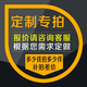 西沖銷貨清單三聯(lián)定制家具銷售單定做手寫建材收據(jù)3連商品購貨合同票據(jù)三連家用電器訂貨單3聯(lián)送銷貨單 定制專拍，請(qǐng)先聯(lián)系客服再下單！