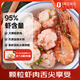1號會員店蝦滑480g 含蝦量95%大顆粒蝦肉火鍋食材麻辣燙燒烤關(guān)東煮生鮮丸料