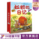 蚯蚓的日記系列 全4冊(購買(mǎi)全四冊套裝贈送日記啟蒙小手冊）科普繪本 凱迪克 想象力 親子自主閱讀 紐約時(shí)報暢銷(xiāo)書(shū) 幽默繪本 課外書(shū) 北京科學(xué)技術(shù) 蚯蚓的日記系列 全4冊