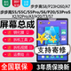 森麥康步步高S5 S5C屏幕總成X2 A3 S6 s7 S8 A7家教機(jī)S5pro平板A6 T3顯示屏P20觸摸外屏森麥康 全新S6/P20H130磨砂屏幕總成+鋼化膜