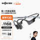 韶音（SHOKZ）OpenSwim Pro S710 骨傳導(dǎo)藍(lán)牙耳機(jī) 開放式運(yùn)動(dòng)游泳跑步騎行不入耳 頁巖峰