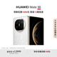HUAWEI Mate X6 12GB+512GB星云白分布式玄武架構(gòu) 鴻蒙大屏AI 紅楓原色影像折疊旗艦手機(jī) 折疊屏