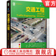 官網(wǎng)現(xiàn)貨 交通工程 原書第5版 羅杰 羅斯 交通工程基礎(chǔ)知識(shí)工程技能 交通設(shè)計(jì) 交通工程技術(shù)書籍
