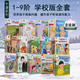 牛津樹英語分級繪本校園版自然拼讀拓展閱讀樹原版全套1-12階424冊 6-9階段校園版64冊 1-2階段(校園版150冊) 單買繪本