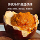 鹽河故道衡水特產(chǎn)五香烤鴨蛋傳統工藝烤制流油烤鴨蛋飽滿(mǎn)蛋黃百變吃法 1枚試吃裝