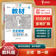 王后雄學案教材完全解讀 高中物理1必修第一冊 配教科版 王后雄2026版高一物理配套新教材