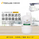 托客樂思日本TOCLAS廚房臺上式凈水器家用直飲過濾器無廢水超濾機日本原裝進口 臺上凈水器AC1133C