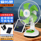 愛(ài)拓思可充電風(fēng)扇12寸16寸家用臺式大風(fēng)力鋰電池宿舍戶(hù)外擺攤便攜式直流太陽(yáng)能電風(fēng)扇超長(cháng)續航無(wú)繩可移動(dòng) 12寸10000毫安+太陽(yáng)能板