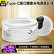 潮范適用于螢石攝像頭c6c電源延長(zhǎng)線type-c3米c60p/c7/e4p/hb8 h6 cb1 cb3攝像頭電源線