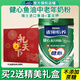 雀巢（Nestle）中老年奶粉健心怡養(yǎng)成人高鈣無蔗糖瑞士魚油低GI奶粉800g+那岸2g