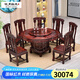 詠月紅木家具印尼黑酸枝（學(xué)名：闊葉黃檀）實(shí)木餐桌轉(zhuǎn)盤(pán)圓餐桌臺(tái)中式餐桌椅組合  1.58米餐桌+10餐椅