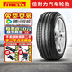 倍耐力（Pirelli）【包安裝】倍耐力輪胎 205/50R17 Cinturato P7 89W/ Y防爆帶星