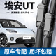 奧美萊廣汽埃安UT雨刮器原裝雨刷無(wú)骨原廠(chǎng)25-26年款AIONUT靜音雨刷器片 廣汽埃安UT【25-26款】前雨刮一對