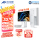 RICHVISION未來視野27英寸5K顯示器72Hz雙模2K144Hz IPS量子點(diǎn)技術(shù) 硬件低藍(lán)光 高性能設(shè)計(jì)果粉屏RV200ProMax