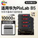 繪威適用華為打印機墨盒 華為B5打印機墨盒 華為B5粉盒PixLab B5激光打印機墨盒碳粉 墨粉 硒鼓 粉盒4支裝