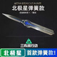 樂英奇三角洲行動(dòng)周邊新款北極星彈簧款炫酷模型游戲道具送朋友禮物玩具 北極星【彈簧款可彈出】贈(zèng)展架 合金材質(zhì)