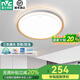 雷士照明（NVC）led吸頂燈臥室燈現(xiàn)代簡約超薄智能客廳燈具燈飾2025款國家補(bǔ)貼 36W三色調(diào)光-悅夢/圓形