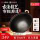 王源吉鐵鍋炒鍋雙耳蘇鍋王生鐵炒菜鍋鑄鐵無涂層圓底老式傳統(tǒng)大肚龜紋鍋 蘇鍋王【杉木蓋】 32cm