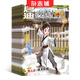 幽默小國學(xué) 2025年10月起訂 共12期 雜志訂閱 少兒閱讀期刊書籍 雜志鋪每月快遞
