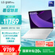 LG gram Pro 2025 國家補貼 Ultra7二代 16英寸輕薄辦公AI筆記本電腦(144Hz 32G 白16Z90TP-G.AL87C)