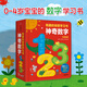 小紅花有趣的創(chuàng  )意學(xué)習書(shū)神奇數字+神奇字母全冊雙語(yǔ)立體書(shū)0-5歲寶寶早教幼兒英語(yǔ)數學(xué)啟蒙翻翻看撕不爛兒童圖書(shū)智力開(kāi)發(fā)認知卡片 有趣的創(chuàng  )意學(xué)習書(shū)-神奇數字123