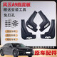 拉凡斯25款奇瑞風(fēng)云A9L汽車專用擋泥板年改裝前后輪防凍擋泥皮原廠用品 全車四輪擋泥板 四件/套【帶標(biāo)】 【25款】風(fēng)云A9L