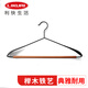 利快衣架掛衣服褲夾掛架無(wú)痕衣服撐子褲架曬衣架大衣架 鐵木工藝 圓線(xiàn)衣?lián)?個(gè)