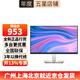 戴爾（DELL）P2425H 23.8英寸顯示器1080P IPS屏 100HZ 硬件級防藍光 旋轉(zhuǎn)升降 微邊框 支持掛壁P2422H升級版 P2425H(VGA+HDMI+DP)接口