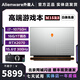 Alienware外星人筆記本電腦二手游戲本高端電競輕薄辦公設計吃雞永劫15R17R M15M17 5：M15R3/i7/1T/2070/300Hz 95成新