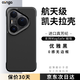 CONGA適用華為pura80pro/pro+手機殼凱夫拉芳綸纖維保護套超薄防摔散熱無(wú)邊框優(yōu)雅黑