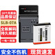 SHOULIETU三星CCD PL150 ST45 ST50 ST500 ST550 ST600 SLB-07A相機(jī)電池/充電器 SLB-07A電池+充電器【一電一充】