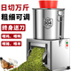 顧農不銹鋼碎菜機喂雞鴨飼料粉碎機養殖用切菜機碎草機家用小型切碎機 350型*1800w純銅*不銹鋼4刀