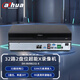 dahua大華監控硬盤(pán)錄像機4K高清超能MAX系列主機NVR網(wǎng)絡(luò )高清人臉識別車(chē)牌抓拍結構化監控器家用手機遠程 DH-NVR8232-X【32路2盤(pán)位雙網(wǎng)口】 不帶硬盤(pán)