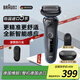 博朗（BRAUN）電動剃須刀5系往復式便攜款刮胡刀整機德國原裝進口送老公男朋友爸爸 水洗干濕兩用 【熱賣推薦】51-B1000S單刀款