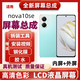 啟圣達適用華為Nova10se手機屏幕總成BNE-AL00顯示屏Nova11se觸摸Nova10se nova11se內外屏一體總成全新 nova10se屏幕總成 國產(chǎn)TFT屏