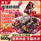 美玏玫瑰黑芝麻核桃軟糕點(diǎn)紅棗枸杞女士孕婦健康營(yíng)養休閑零食小吃500g