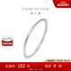 周大福 簡約925銀手鐲實(shí)心素圈送禮生日禮物 AB39451 粗版 58mm