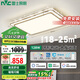 雷士照明（NVC）LED輕奢吸頂客廳燈全光譜RA97防藍(lán)光智控國家補(bǔ)貼燈飾128W包安裝