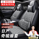 京車則日產(chǎn)奇駿座套座椅套坐墊全包圍 08-23款亞麻布藝汽車四季通用座墊 【雅致灰】透氣亞麻+四季通用 2008-2022年日產(chǎn)奇駿五座座套