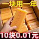 優(yōu)觀【新人專享0.01】10大塊肥皂洗衣皂整箱去污漬老肥皂透明皂批發(fā) 4塊