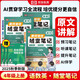 【京東包郵】榮恒 2025新 新版黃岡隨堂筆記四年級上冊語文數(shù)學(xué)英語人教版同步教材課堂筆記教材全解小學(xué)生課前預(yù)習(xí)單課后復(fù)習(xí)同步課本講解書輔導(dǎo)書（3冊）