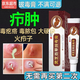拔毒膏火癤子膿包疙瘩皮脂腺囊腫專用軟膏瘡癤藥膏化膿拔膿貼膏 京倉(cāng)特效發(fā)貨 100%次日可達(dá) 買2送1