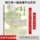 三毛作品全集 撒哈拉的故事、雨季不再來(lái)、夢(mèng)里花落知多少+、我的靈魂騎在紙背上、溫柔的夜+稻草人手記、親愛(ài)的三毛、萬(wàn)水千山走遍、我的寶貝、滾滾紅塵、流星雨 萬(wàn)水千山走遍