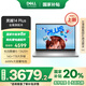 戴爾（DELL）筆記本電腦 靈越14plus 14英寸獨顯高性能金屬輕薄本學(xué)生商務(wù)辦公超極本手提電腦政府國家補貼20% 月光銀 i5-13420H 16G 1T 2.5K 100%sRGB 高色域