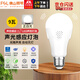 佛山照明(FSL)led燈泡智能聲控感應(yīng)球泡E27螺口節(jié)能聲控?zé)粑飿I(yè)樓道雷達(dá)感應(yīng)聲控?zé)襞?9W 正白光6500K