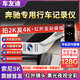 車(chē)友迪奔馳專(zhuān)用A級C級E級S級GLC260 GLB GLE E300L行車(chē)記錄儀A200免走線(xiàn) 1080P高清版+聲控 官方套餐+64G卡