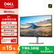 戴爾（DELL）27英寸 辦公顯示器 2K IPS Type-C 65W反向充電 內(nèi)置音箱 防藍(lán)光 旋轉(zhuǎn)升降 電腦顯示屏 S2722DC
