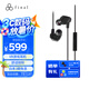 FINAL VR3000 有線入耳hifi發(fā)燒入耳式耳塞流行人聲雙聲道立體 黑色
