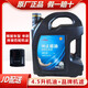傳祺廣汽傳祺原廠發(fā)動機(jī)機(jī)油潤滑油GM8GS4GS5GS8GS3SGA6GA8GM6影豹酷 全合成 0W20 4.5L+品牌機(jī)濾(備注車輛信息